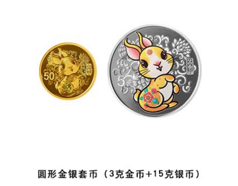 第一次在中国银行APP上面抽金银兔年纪念币就中了