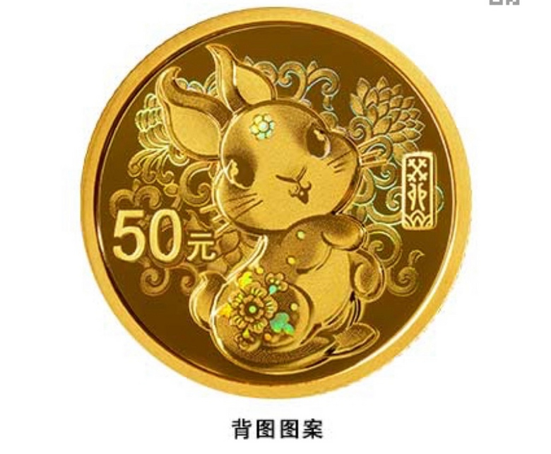 第一次在中国银行APP上面抽金银兔年纪念币就中了