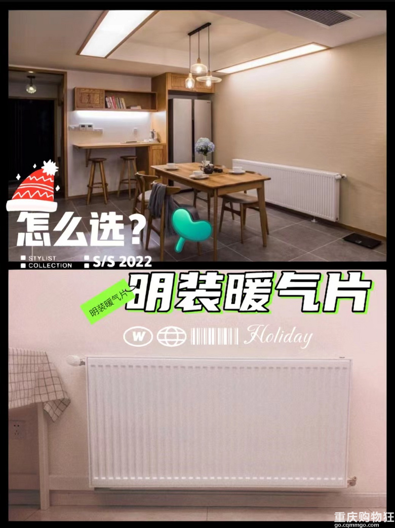 明装暖气片-怎么选择？
