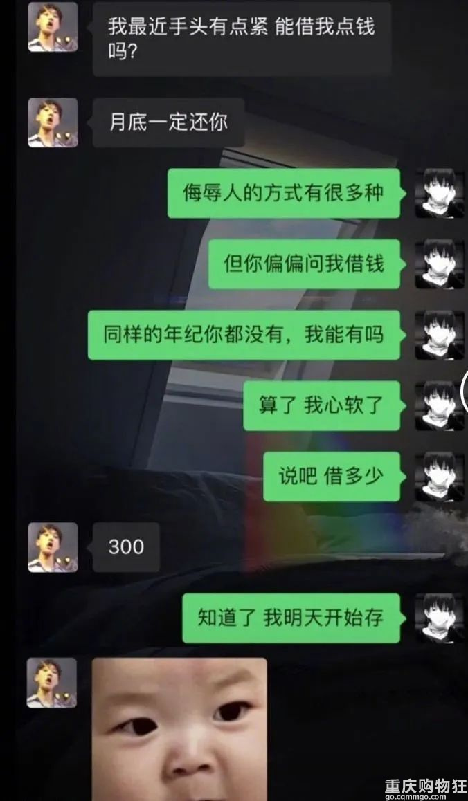 最近有没有人找你借钱？教你们一招