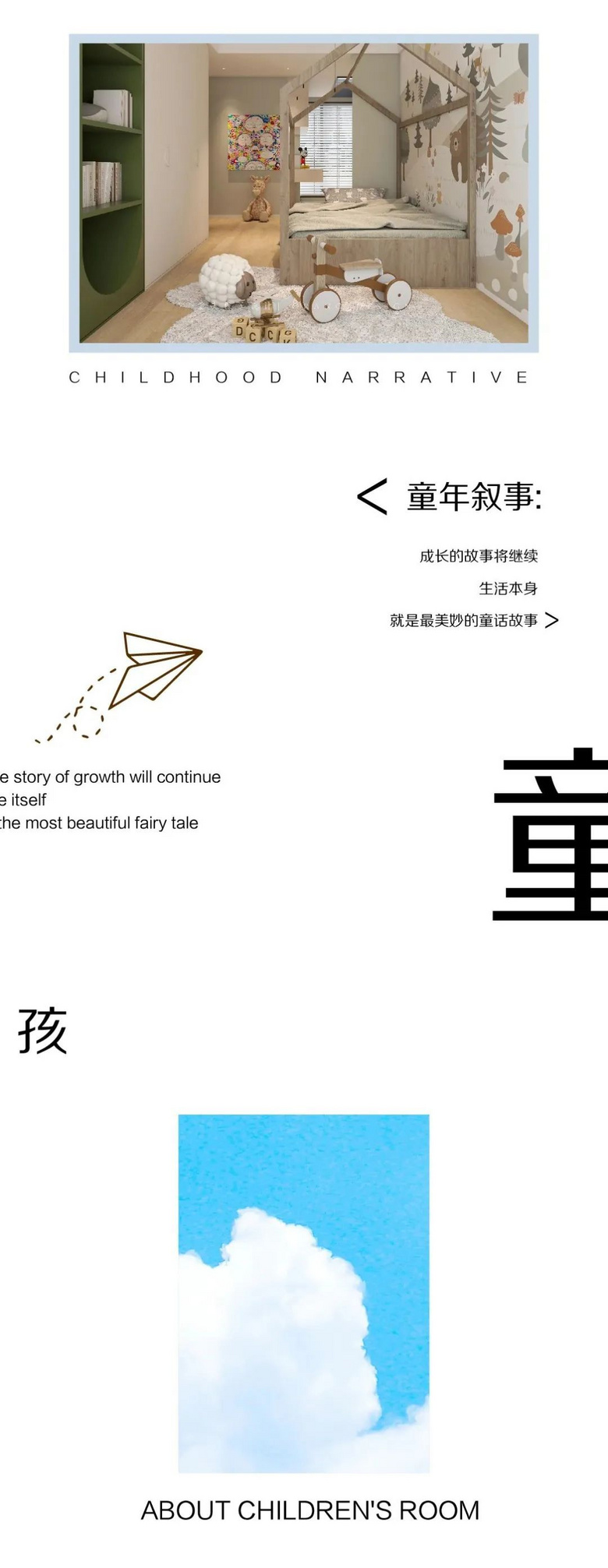 橙子筑家 || 成长的故事将继续