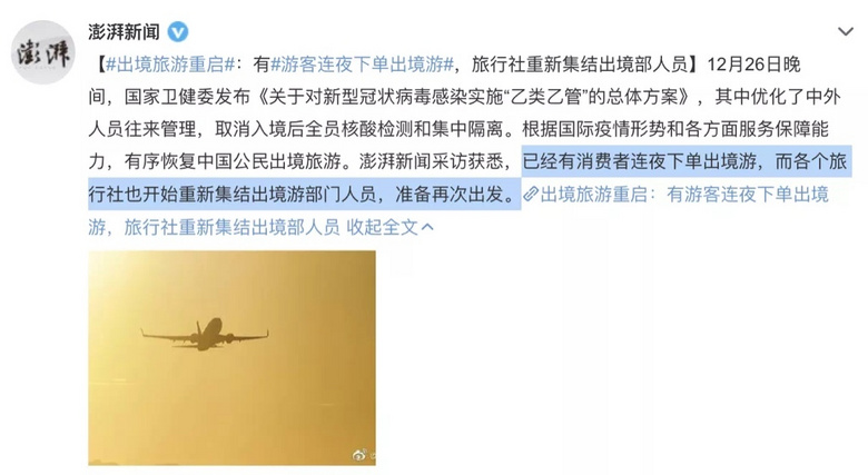 中国赴美需阴性报告，欧洲奢侈品股价上涨！台湾：大陆来台须检测