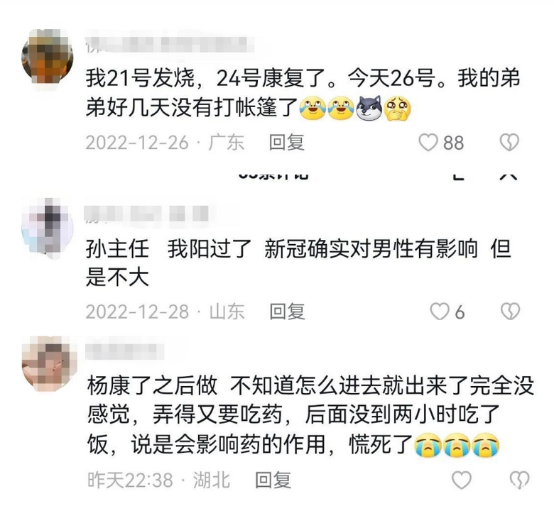 阳性能不能同房？会影响性功能吗？查了一些资料，终于找到答案