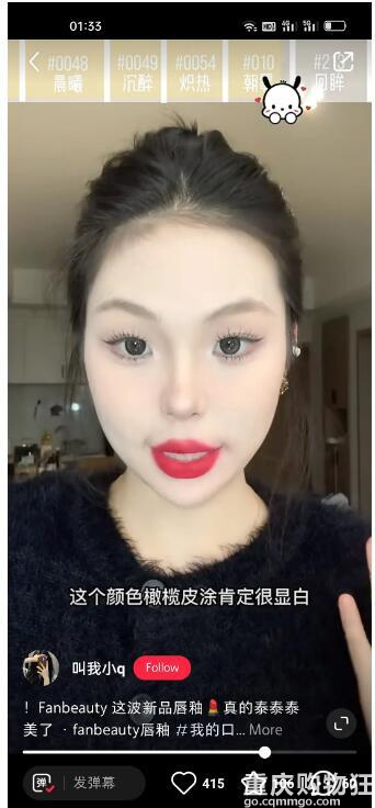 姐妹们有没有用过fanbeauty呀，感觉唇釉还不错的样子