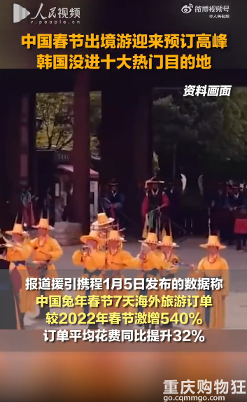 韩媒：韩国未进中国春节前十名出境游目的地