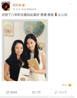 “神仙姐姐”刘亦菲，推荐美化侵华战犯书籍，坐实歪屁股？