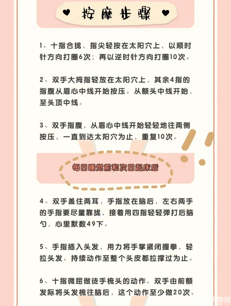 刷到这篇就说明你白头发快要没了，赶紧学起来