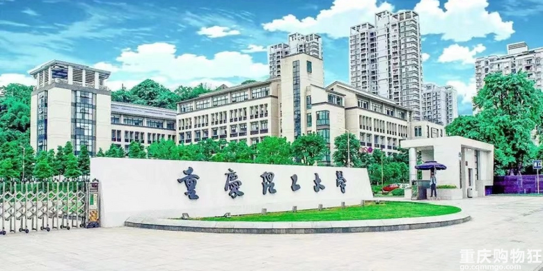 重庆理工大学研究生院2023招生简章