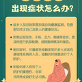 春节回家带上这9个健康锦囊！没阳、阳过的都来看看