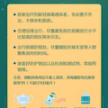 春节回家带上这9个健康锦囊！没阳、阳过的都来看看