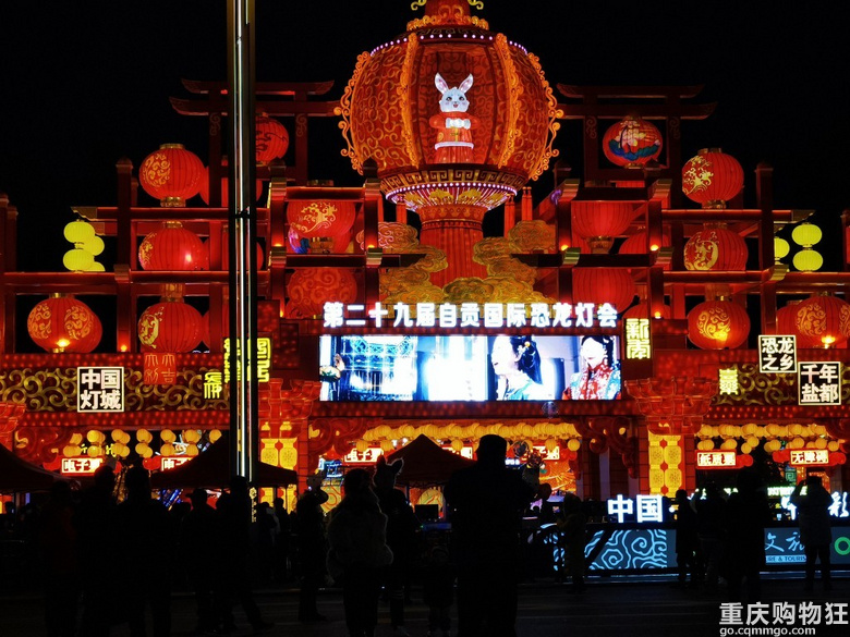 2023年游自贡灯会