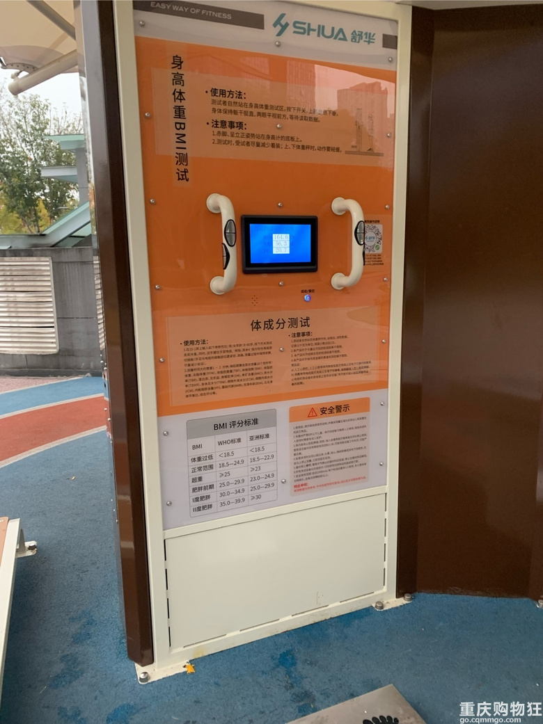 踏青的、健身的都可以去江北嘴中央商务区滨江公园，做身体测试