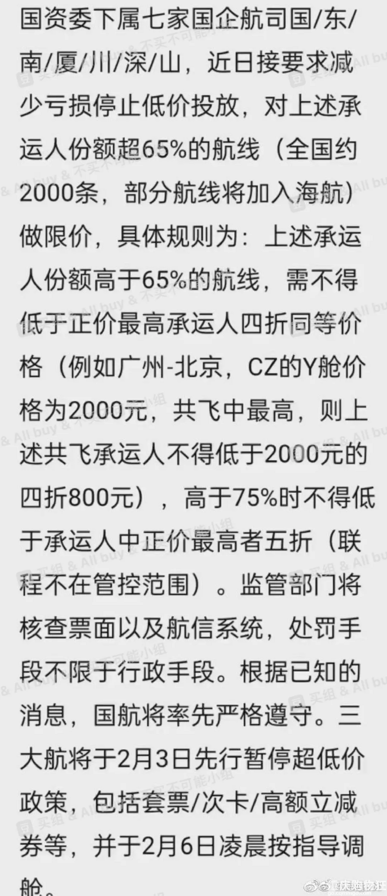 机票怎么买最便宜