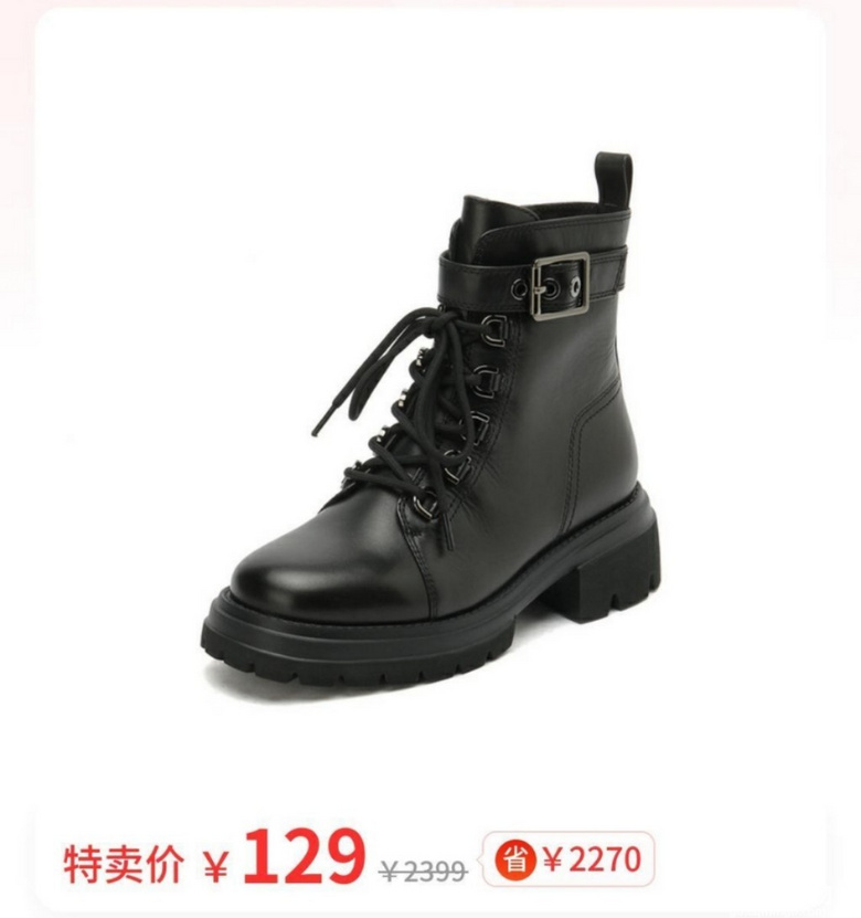 妙丽的短靴，129元入手，太惊喜了。