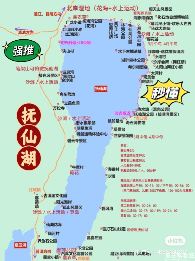 春节人均2千游昆明抚仙湖，酒店100+，有美食有教育意义的亲子游