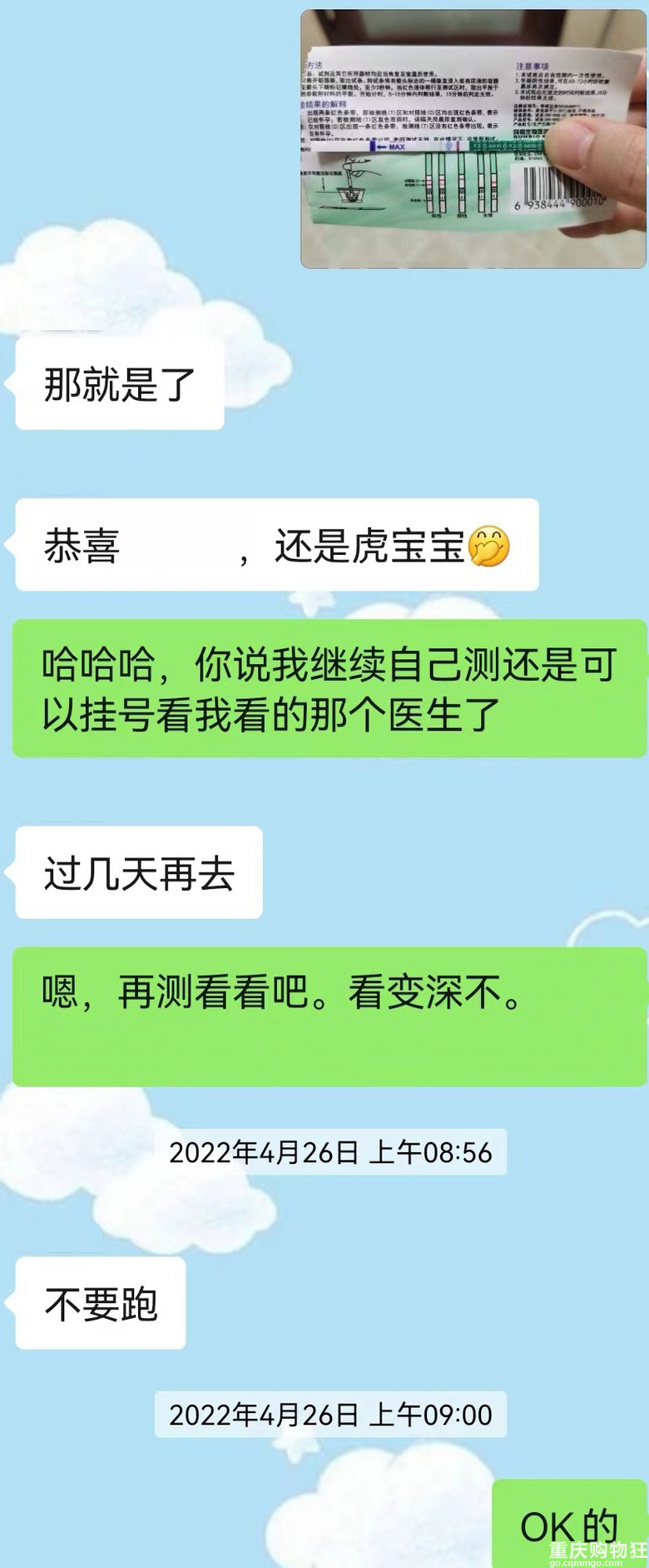 我家宝宝是被“羊爸爸“吓出来的~