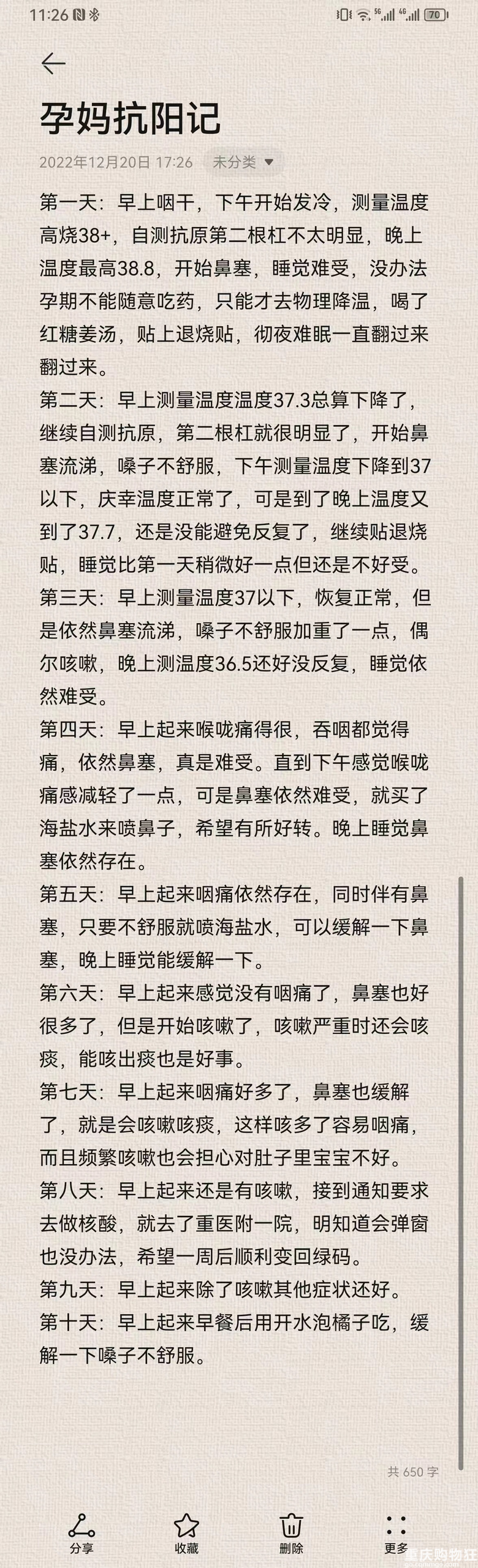 我家宝宝是被“羊爸爸“吓出来的~