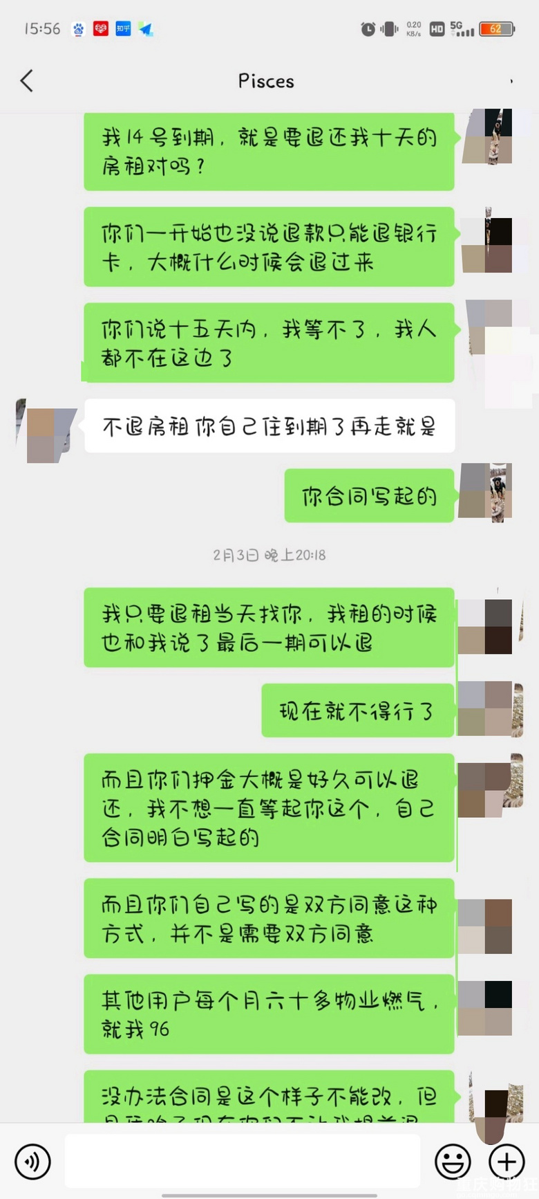 重庆泽维房地产的房子租不得
