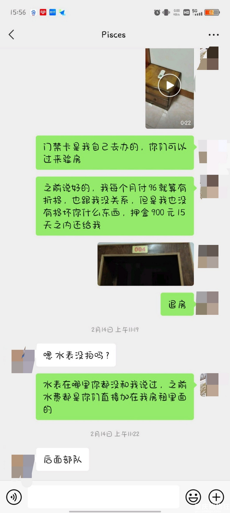 重庆泽维房地产的房子租不得