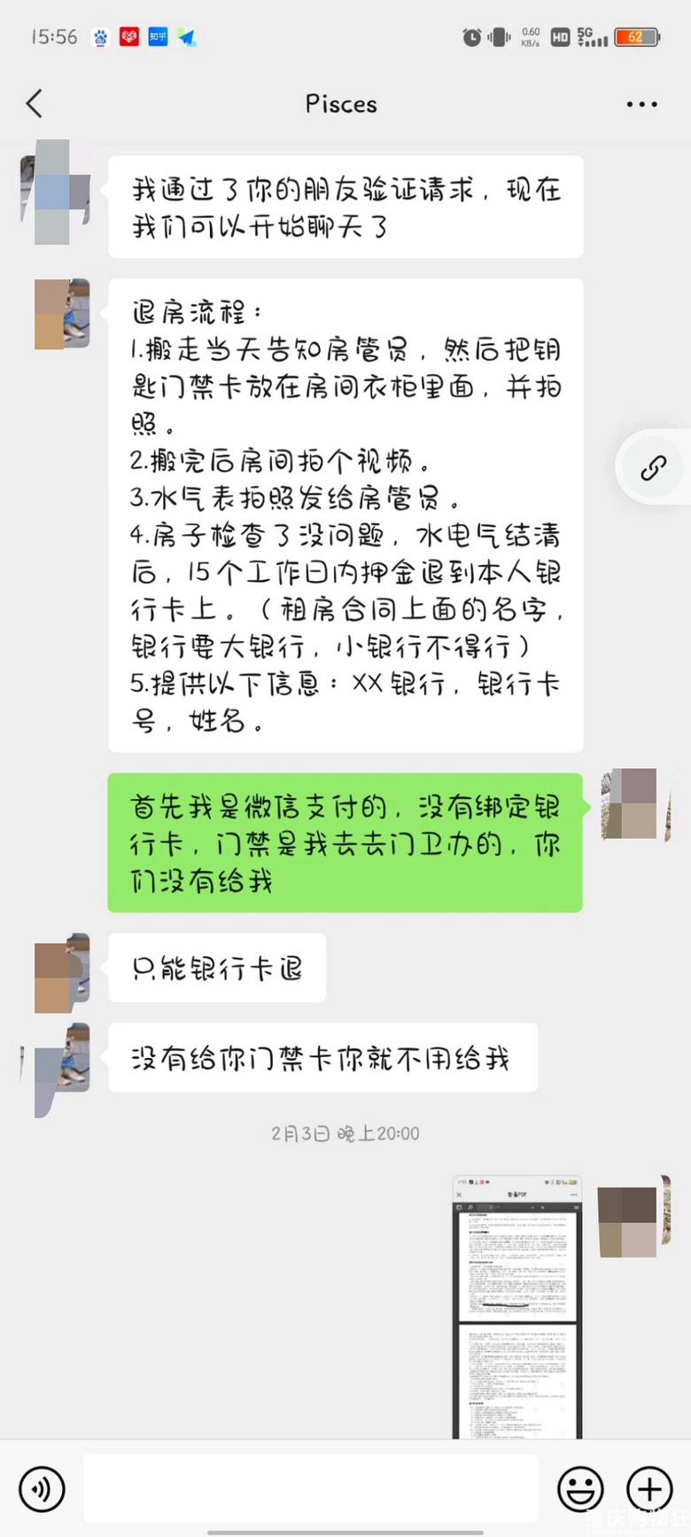 重庆泽维房地产的房子租不得