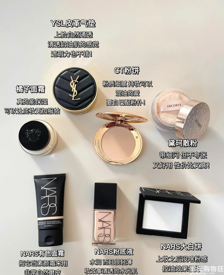 一些不错的彩妆