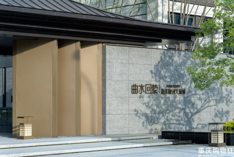 重庆文旅城 曲水回萦 纯洋房出售