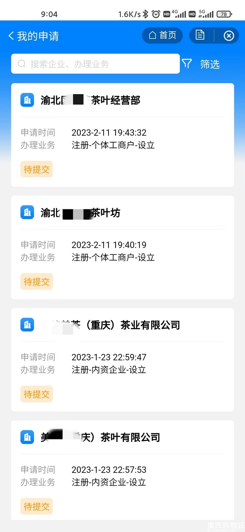 三岁宝妈的创业记录