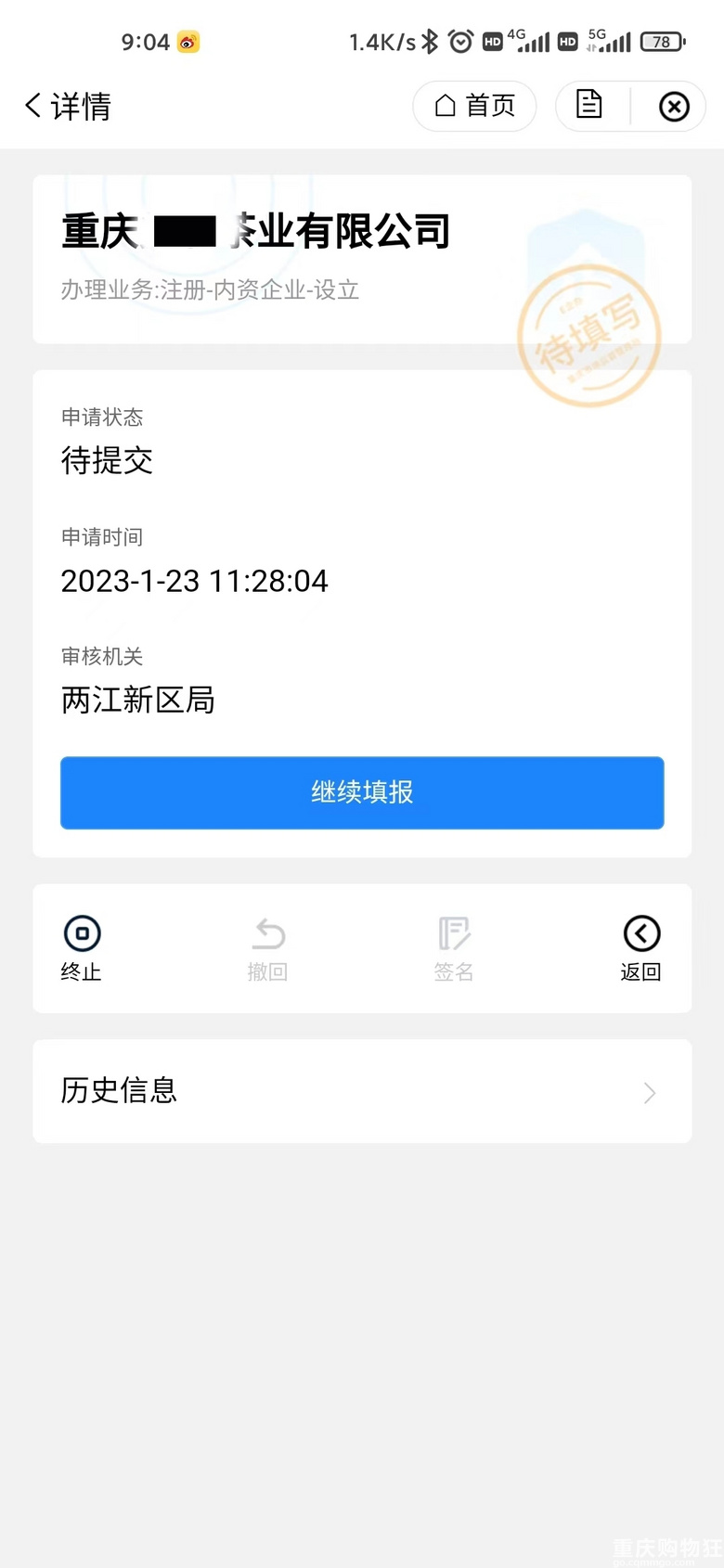 三岁宝妈的创业记录