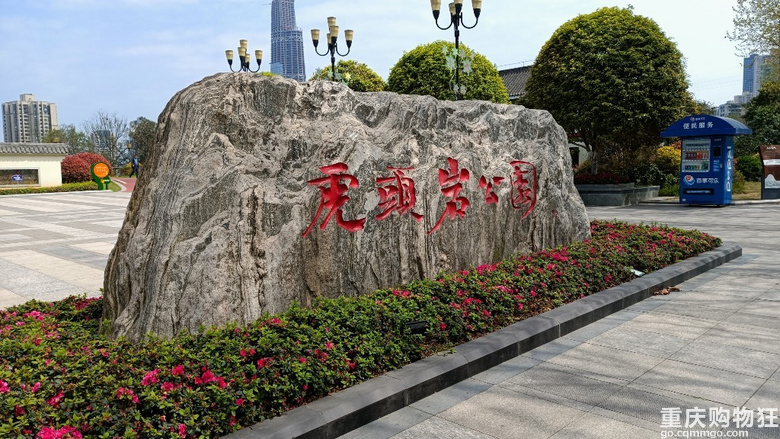 打卡虎头岩公园