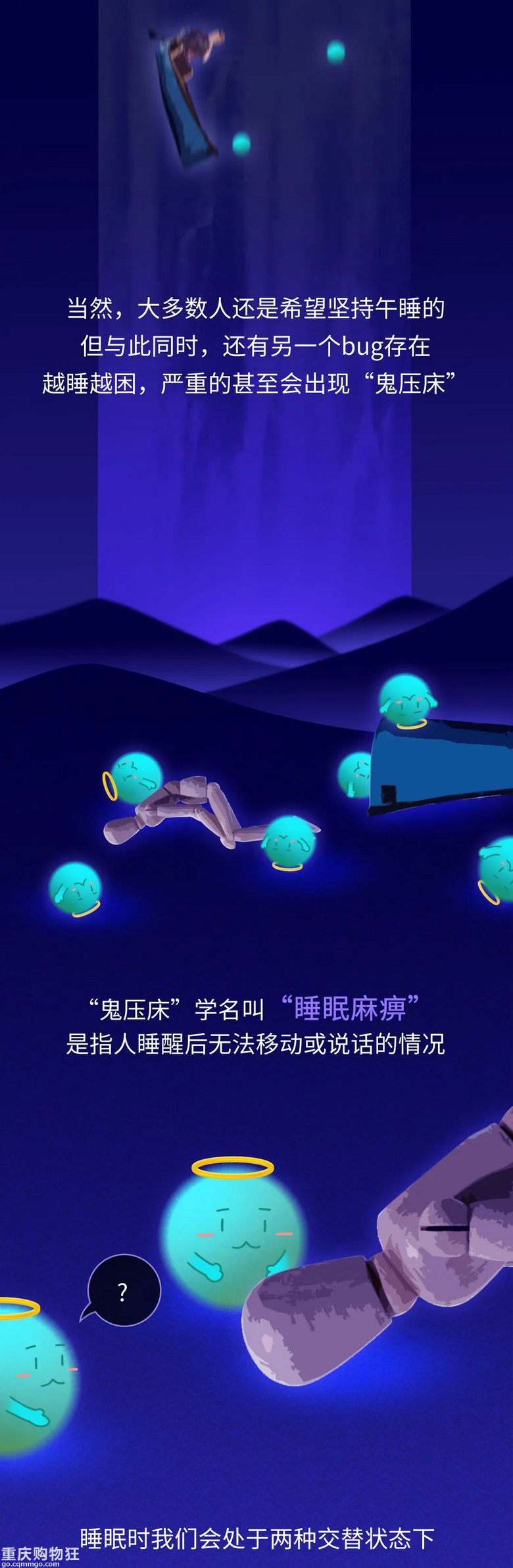 午睡超过一小时，为什么对身体有害？