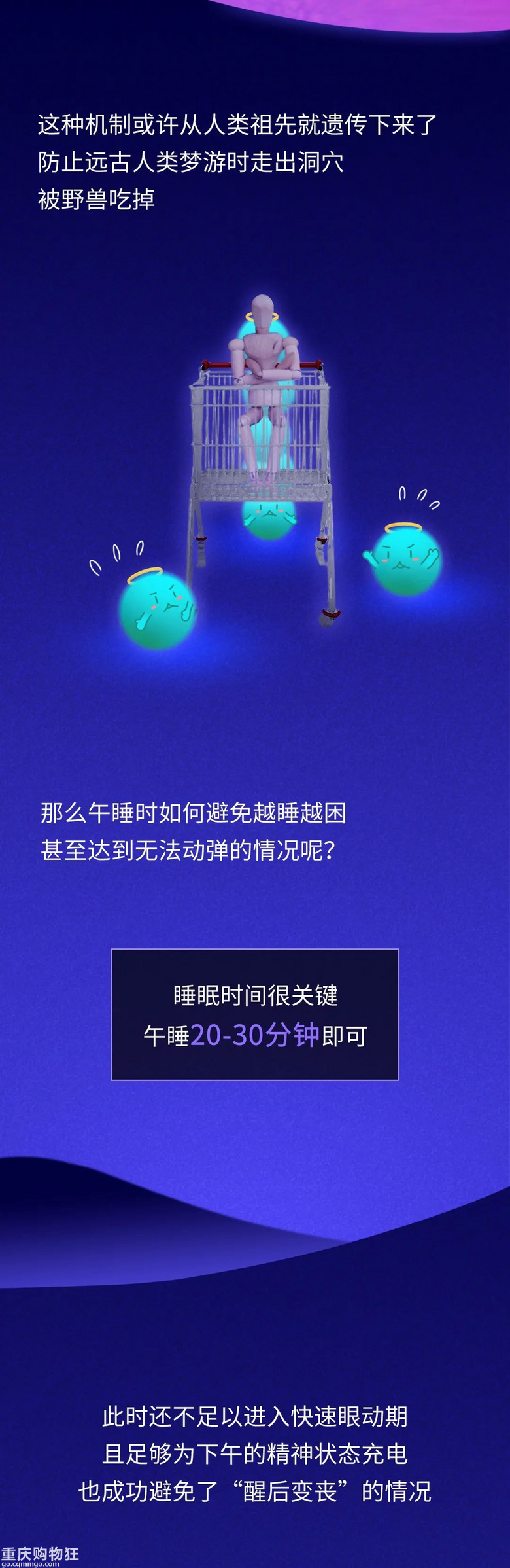 午睡超过一小时，为什么对身体有害？