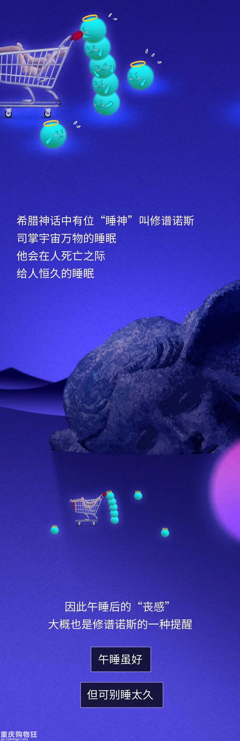 午睡超过一小时，为什么对身体有害？