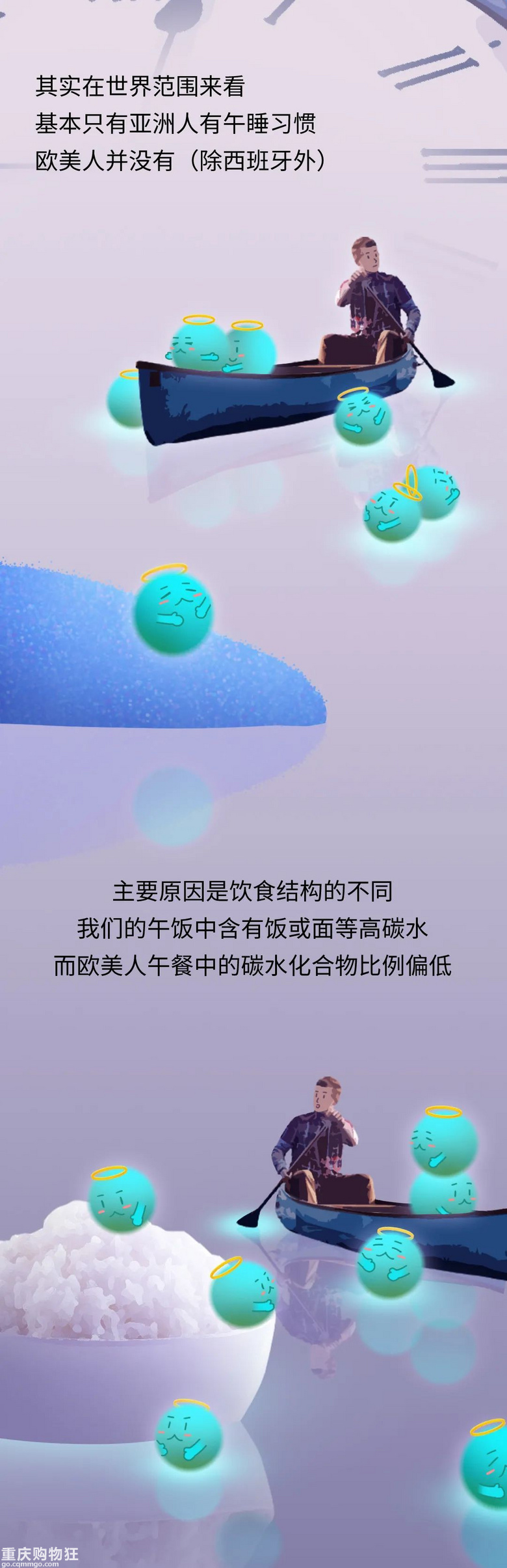午睡超过一小时，为什么对身体有害？