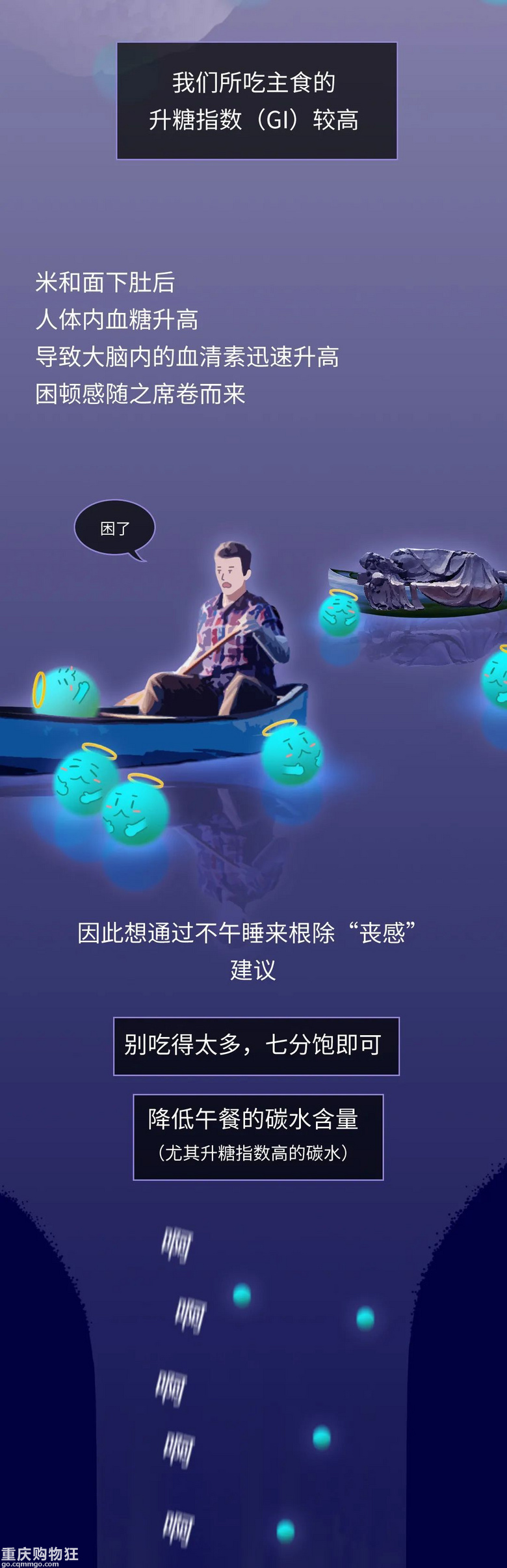 午睡超过一小时，为什么对身体有害？