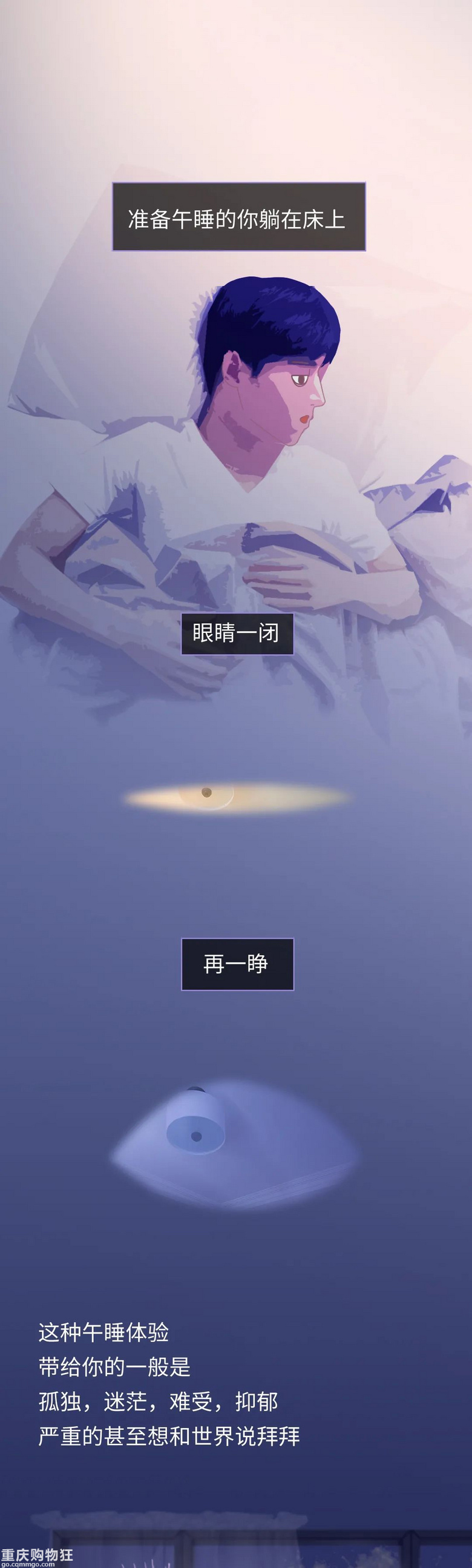 午睡超过一小时，为什么对身体有害？