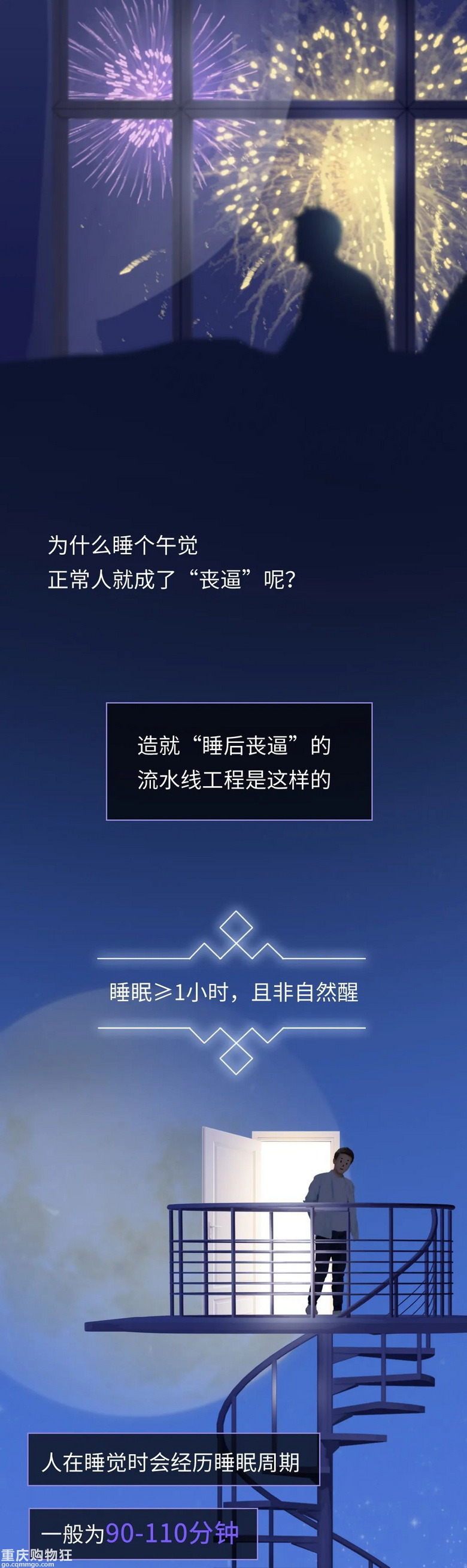 午睡超过一小时，为什么对身体有害？