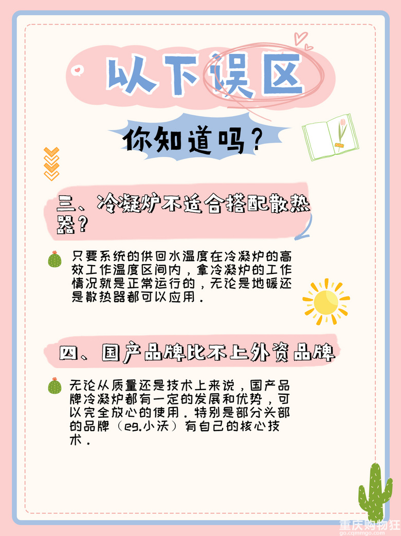 冷凝炉到底能不能装？不要踩误区~