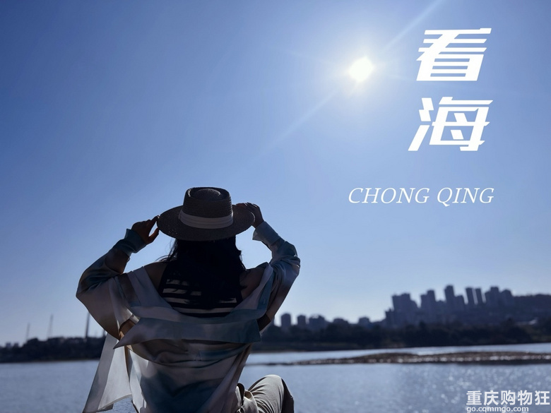 去年最热的我在重庆看海，今年赶上了～