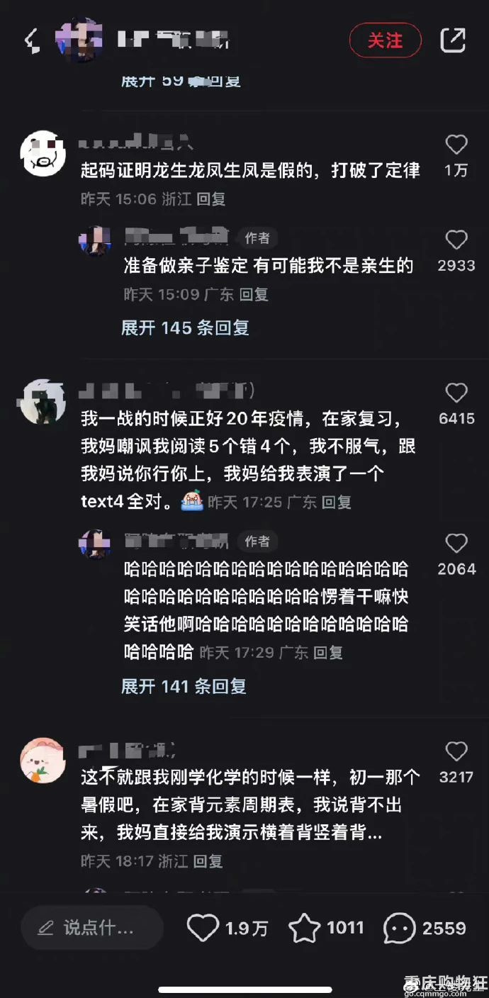 拉着爸妈一起考研，他们考上了，我没考上