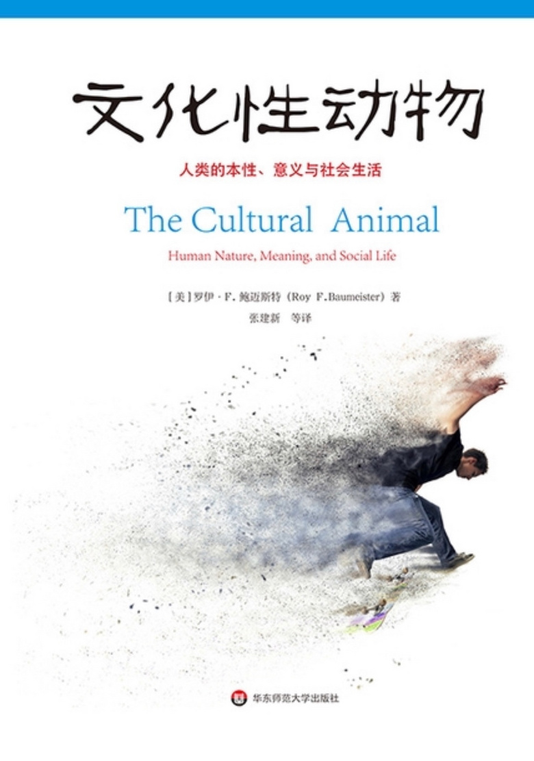人类漫长的进化