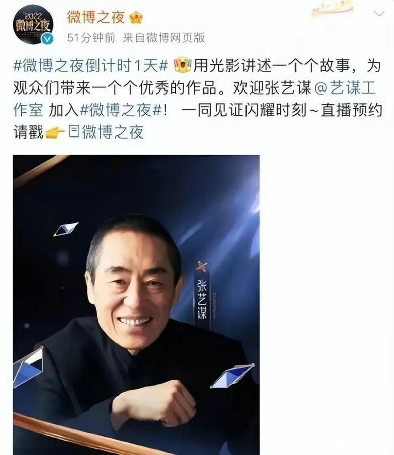 “半个娱乐圈汇聚上海”参加微博之夜，红毯仪式却被临时宣布取消