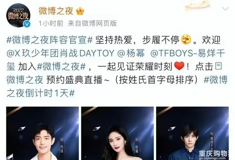 “半个娱乐圈汇聚上海”参加微博之夜，红毯仪式却被临时宣布取消
