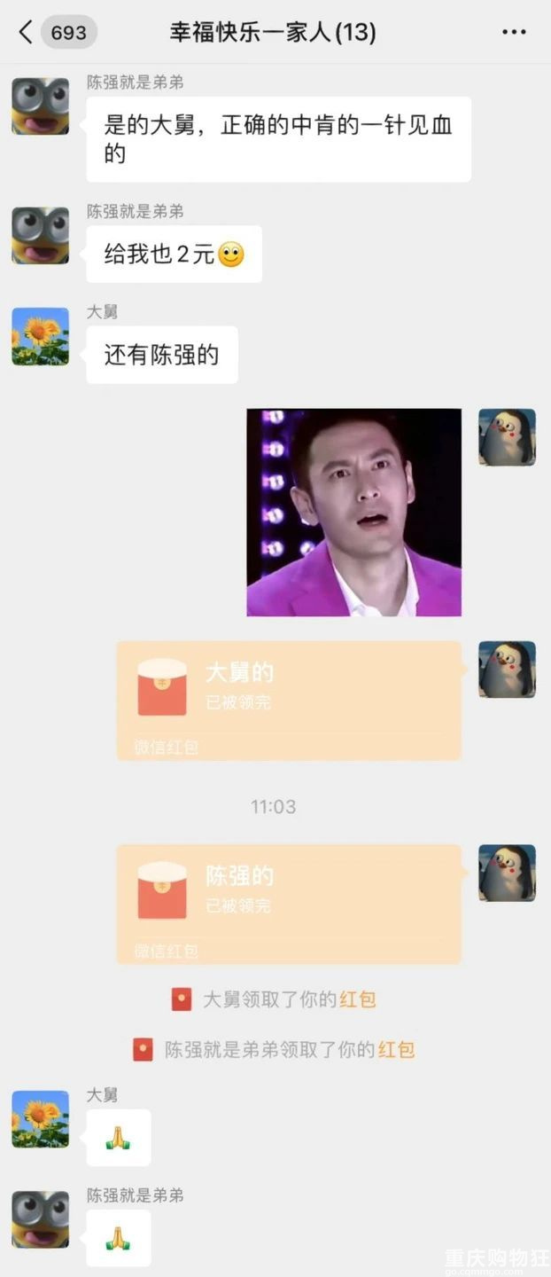《再也不敢在家庭群辟谣了》