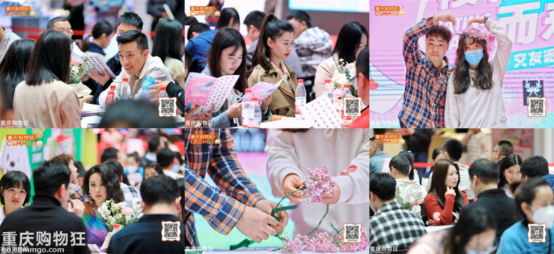 520相亲会相约冉家坝爱融荟城，许下May好，遇见理想型对象