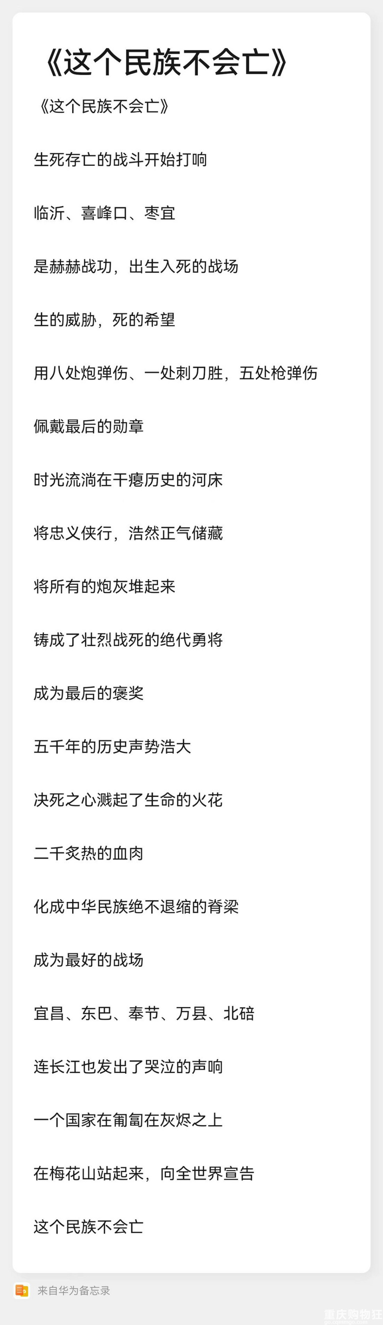 [北碚]除了西南大学，缙云山，还有“梅花山”！