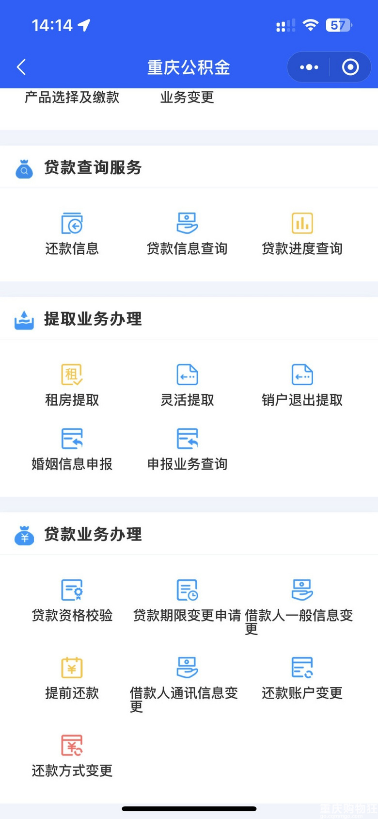 求助，北京公积金可以在重庆办理商转公吗