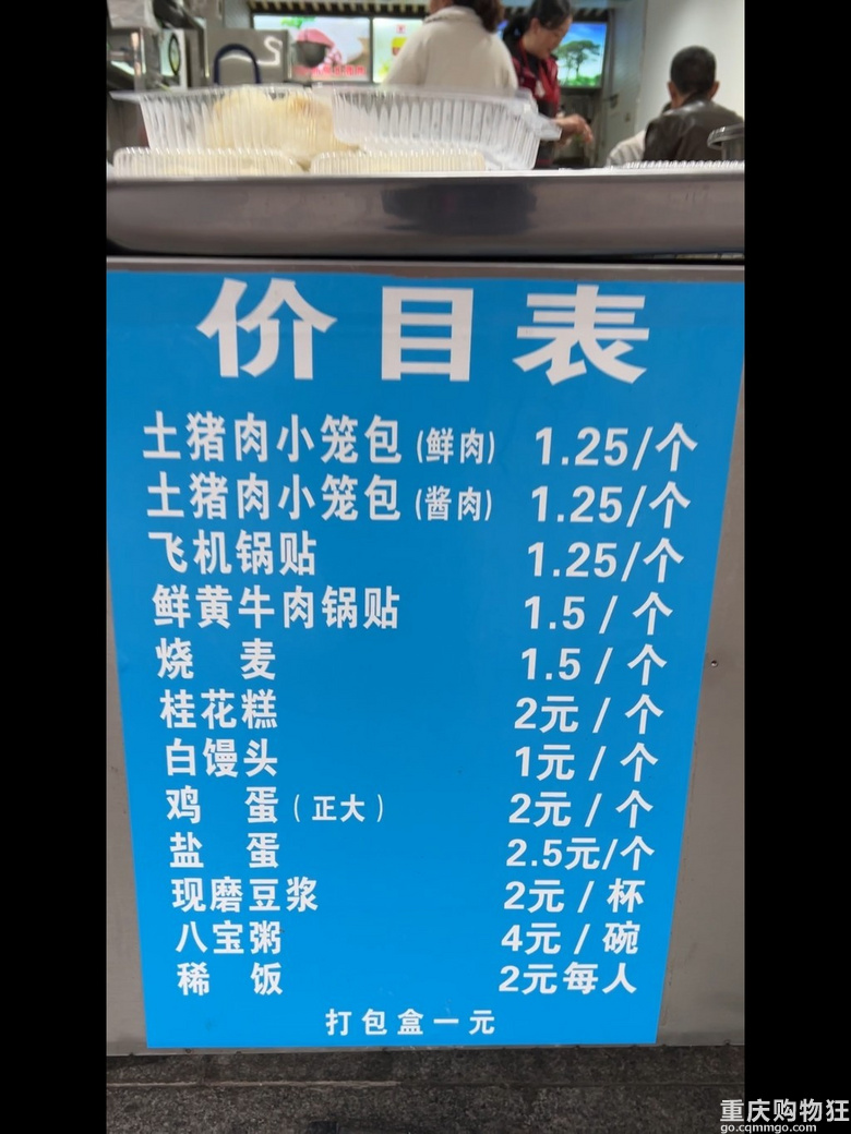 飞机锅贴