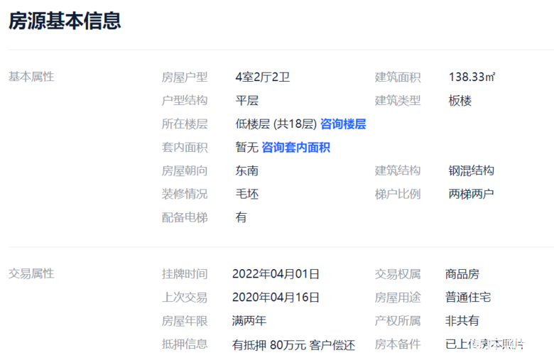 巴南碧桂园保利云禧一期大平层出售！138平135万