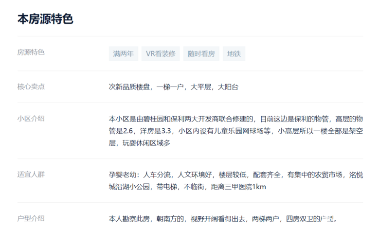 巴南碧桂园保利云禧一期大平层出售！138平135万