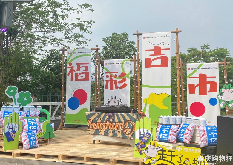 熊婆婆花园集市居然出新花样了？福彩吉市的寓意我好喜欢哈哈哈